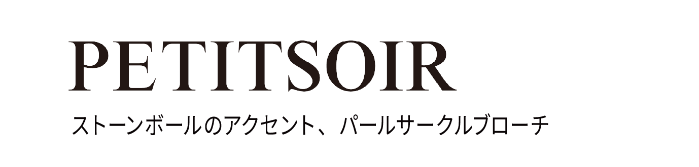 PETITSOIR ストーンボールのアクセント、パールサークルブローチ